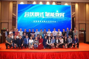 簡繁教育戰略合伙新聞發布會在廈隆重舉行，以“合伙模式”賦能文化教育服務新生態